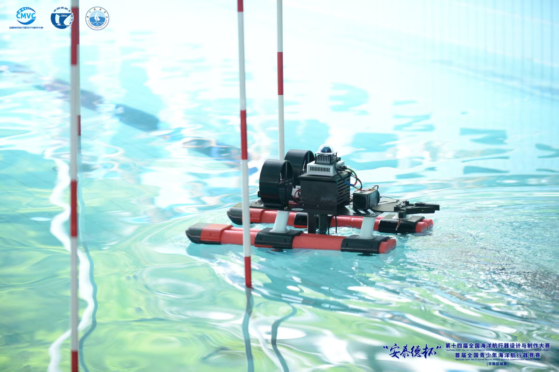 National Maritime Vehicle Design and Manufacturing Competition