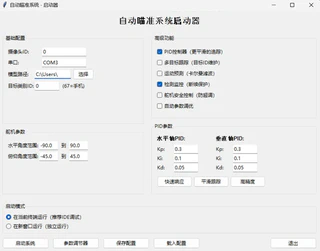 AIM System Interface