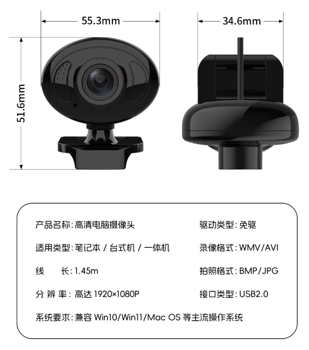 USB Camera